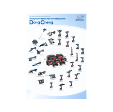 Дрель-шуруповерт DongCheng DCJZ2050i аккум. патрон: быстрозажимной (кейс в комплекте) (DCJZ2050I(TYPE DM)) в ДНР