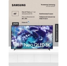 Телевизор QLED Samsung QE65QN900FUXRU (2025) в ДНР