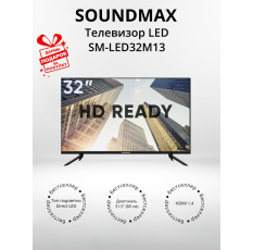 Телевизор LED Soundmax SM-LED32M13(frameless) (+подарок) в ДНР