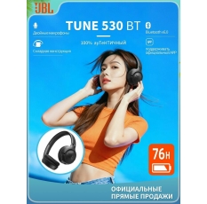 JBL TUNE 530BT Беспроводная Bluetooth-гарнитура в ДНР