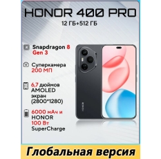 HONOR 400 Pro 12/512 ГБ Global для РФ, Dual: nano SIM + eSIM, black в ДНР