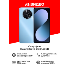 Смартфон HUAWEI nova 14i 8/128GB Blue в ДНР