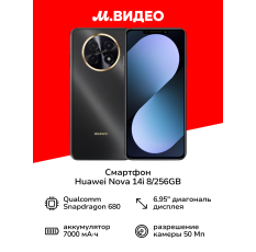 Смартфон HUAWEI nova 14i 8/256GB Black в ДНР