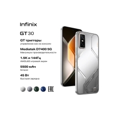 Смартфон INFINIX GT 30 8/256 GB ( X6876 ), белый, (10080003) в ДНР