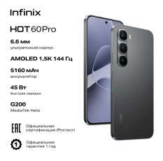 Смартфон Infinix Hot 60 Pro 8/256GB, RU, Dual nano SIM, черный в ДНР