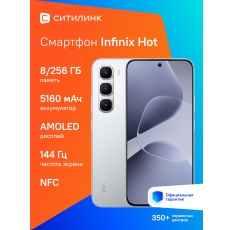 Смартфон Infinix Hot 60 pro X6885 256Gb 8Gb серебристый титан в ДНР