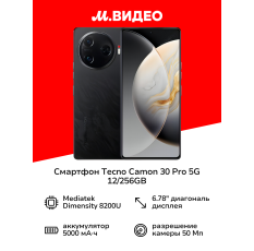 Смартфон Tecno CAMON 30 Pro 5G 12/256GB Basaltic Dark в ДНР
