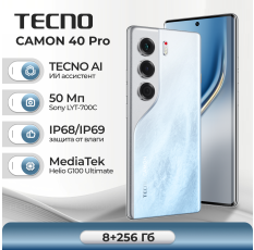 Смартфон TECNO CAMON 40 Pro 8ГБ/256ГБ, белый (glacier white) в ДНР
