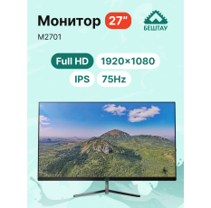 Монитор бештау М2701/FHD 27