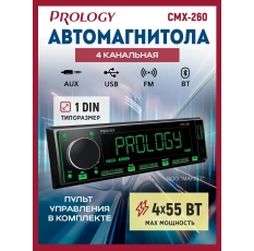 Автомагнитола-USB Prology CMX-260 4-х канальная, 55 Вт, 1DIN в ДНР