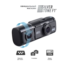 Видеорегистратор SilverStone F1 NTK-60F Taxi II в ДНР