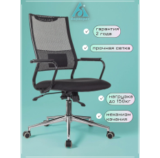Кресло руководителя Бюрократ CH Balance-LUX черный KM-01 Neo Black сетка/ткань крестов. металл хром в ДНР