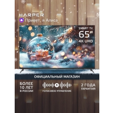 Телевизор HARPER 65U661TS / SMART TV (Android) / 4K UHD / диагональ 65