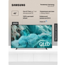 Телевизор QLED Samsung QE43Q7FAAUXRU (2025) в ДНР