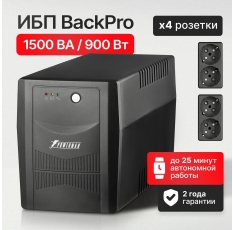 ИБП POWERMAN BackPro на 1500 ВА (900 Вт) бесперебойник для компьютера, роутера в ДНР