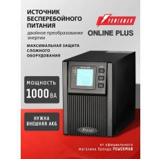 ИБП Powerman UPS Online Plus 1000 ВА (900 Вт), с двойным преобразованием, внешние АКБ в ДНР