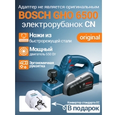 Электрорубанок BOSCH GHO 6500, Мощный двигатель 650 Вт ， Тип вилки：CN，Эргономичная рукоятка，Ножи из быстрорежущей стали в ДНР