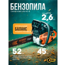 Бензопила CARVER HOBBY HSG 152-18, артикул 01.004.00041 в ДНР