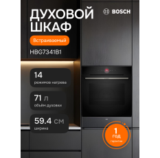 Встраиваемый духовой шкаф BOSCH HBG7341B1, черный, официальная гарантия в ДНР