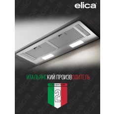 Вытяжка Elica ERA C IX/A/72 в ДНР