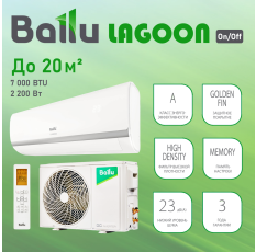Классический кондиционер Ballu Lagoon BSD-07HN8 на 2 кВт (до 20 м2), A, белый в ДНР