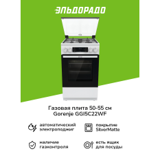 Газовая плита Gorenje GGI5C22WF в ДНР
