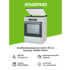 Комбинированная плита (60 см) Gorenje GKS6C70WA в ДНР