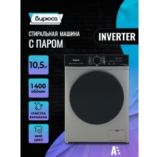 Стиральная машина Inverter, 10,5 кг с паром, дисплей, самоочистка, подсветка барабана Бирюса WM-SN1014/15 M, белый в ДНР