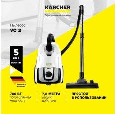 Пылесос для дома Karcher VC 2 (1.198-035.0), с мешком для сбора пыли и 3 насадками, 700 Вт, HEPA фильтр, белый в ДНР