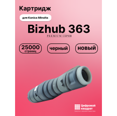 Картридж для Konica Minolta Bizhub 363 (TN-414), Bizhub 423 25000 страниц в ДНР