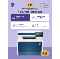 МФУ лазерное HP Color LaserJet Pro 4303fdn (5HH66A), официальная гарантия в ДНР