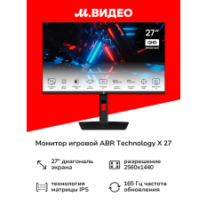 Монитор игровой ABR Technology 27
