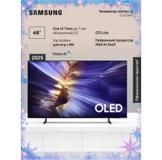 Телевизор OLED Samsung QE48S90FAEXRU (2025) в ДНР