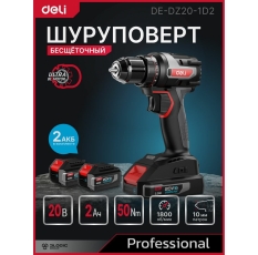 Дрель-шуруповерт аккумуляторная Deli DE-DZ20-1D2 (2 акб, 20В х 2Ач, ЗУ, патрон 10мм, 50Нм, сумка) в ДНР