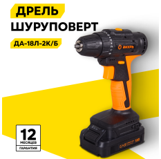 Дрель-шуруповерт, шуруповерт аккумуляторный бесщеточный Вихрь ДА-18Л-2К/Б (2,0 А/ч) в ДНР