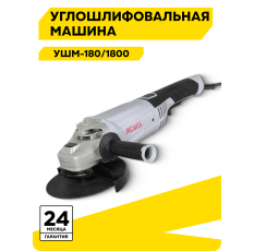 Болгарка 180мм, углошлифовальная машина, Ресанта УШМ-180/1800, 1800 Вт в ДНР