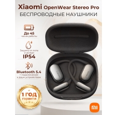 Xiaomi OpenWear Stereo Pro Беспроводные вкладыши наушники, графитовый черный в ДНР