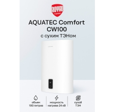 Бойлер косвенного нагрева Royal Thermo AQUATEC Comfort CW100 настенный в ДНР