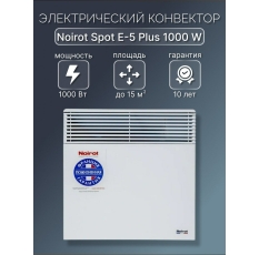 Обогреватель электрический Noirot 