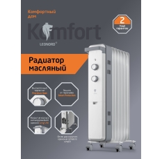 Радиатор масляный Leonord LE‑2007, 1,5 кВт, 7 секций, 87,5 см x 58 см в ДНР