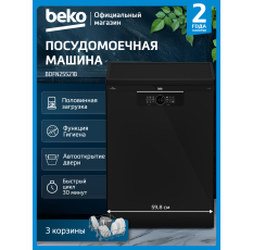 Отдельностоящая посудомоечная машина Beko BDFN25521B, 15 комплектов, черный в ДНР