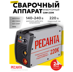 Сварочный аппарат инверторный САИ-220К (компакт) Ресанта, ММА, 220А в ДНР