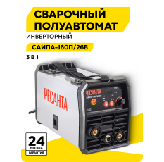 Сварочный полуавтомат, без газа, РЕСАНТА САИПА-160П/26В 3в1, инверторный, FCAW/MMA/TIG, 40-160 A в ДНР