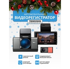TrendVision Online Air 4G в ДНР