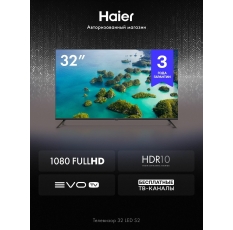 Телевизор Haier 32 LED S2 в ДНР