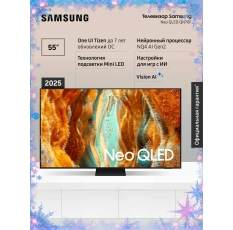 Телевизор QLED Samsung QE55QN70FAUXRU (2025) в ДНР