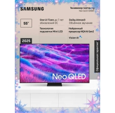 Телевизор Samsung QE55QN80FAUXRU (2025) 55