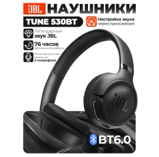 Беспроводные накладные наушники JBL Tune 530BT, USB Type-C, черный в ДНР