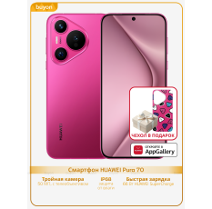 Смартфон HUAWEI Pura 70 12+256, (ADY-LX9), Розовый, (51097VXU), + чехол в подарок в ДНР