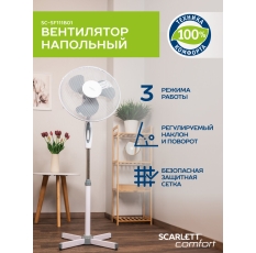Вентилятор напольный Scarlett SC-SF111B01, 40 дюймов, 3 скоростных режима в ДНР